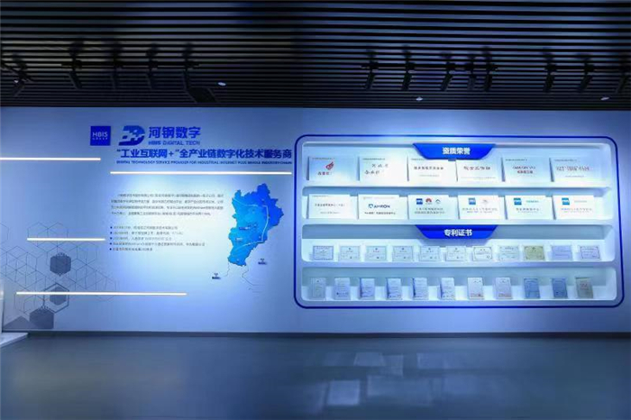 河钢数字 以“科改示范行动”为契机，深化国企改革创新与数字化转型